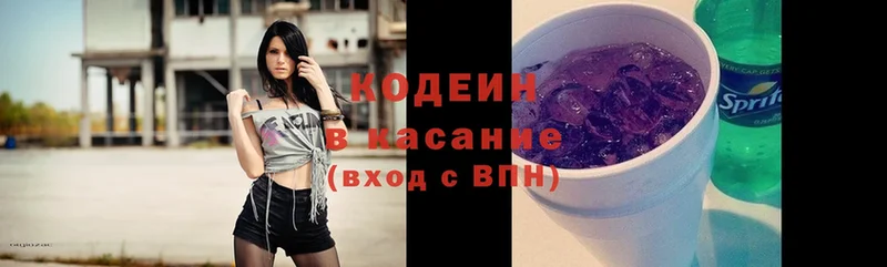 Codein Purple Drank  Петропавловск-Камчатский 