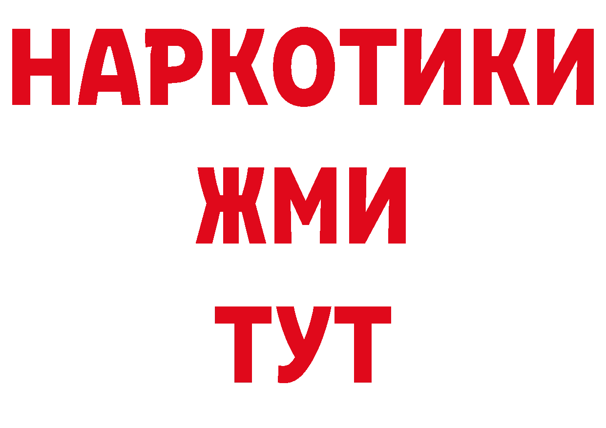 Бутират бутик рабочий сайт это мега Петропавловск-Камчатский